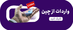واردات