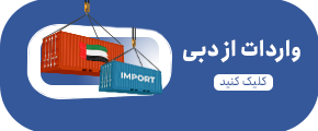 واردات