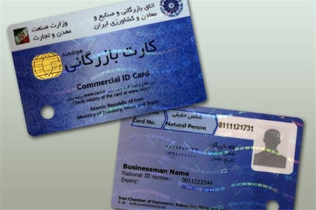 بازرگانی